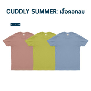 ZUTTO เสื้อยืดพรางพุงคอกลม รุ่น Cuddly Summer Collection ไซส์ใหญ่ ผ้า Supersoff เสื้อยืดคนอ้วน เนื้อผ้าหนานุ่มพิเศษ