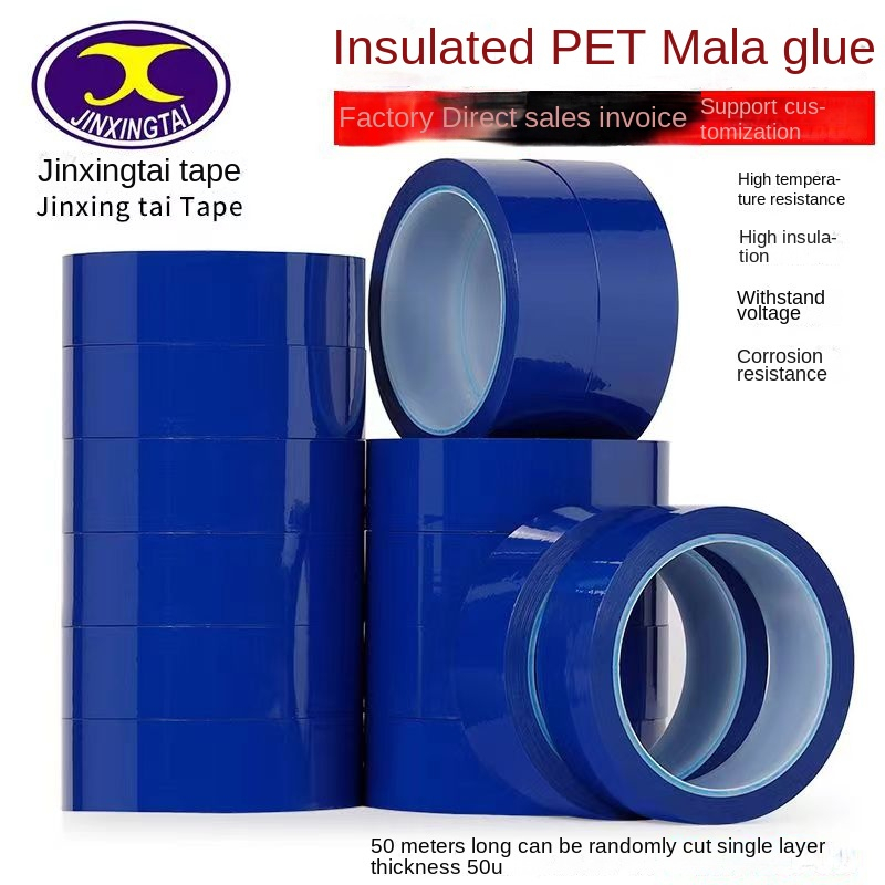 PETสีฟ้าเทป Mylar อุณหภูมิสูง150องศาฉนวนกันความร้อนทนไฟกาวแรงดันไฟฟ้ามอเตอร์แบตเตอรี่ขดลวดเทป