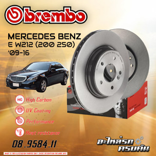 จานเบรกหลัง  BREMBO สำหรับ E W212 (200 250), CLS C218, X218 , (250CDi 350CDi),E W211 (220CDi) (HC) ,09-16 (08 9584 11)