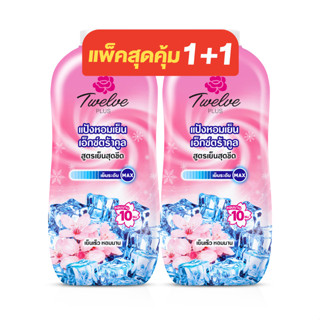 TWELVE PLUS ทเวลฟ์ พลัส เอ็กซ์ตร้าคูลลิ่ง แป้งเย็น สีชมพู 270 กรัม (แพ็คคู่)