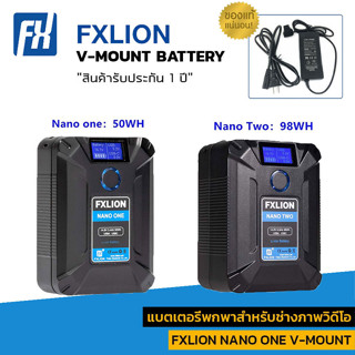 FXLION NANO ONE / TWO V-Mount Lithium-Ion Battery อุปกรณ์เสริมการถ่ายภาพและวีดีโอ