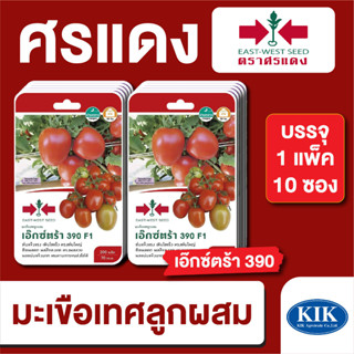 ผักซอง ศรแดง มะเขือเทศลูกท้อ เอ็กซ์ตร้า F1 บรรจุแพ็คล่ะ 10 ซอง ราคา 230 บาท