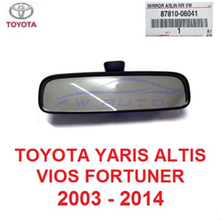 เบิกศูนย์ กระจกมองหลัง TOYOTA YARIS ALTIS VIOS FORTUNER 2003 - 2014 กระจกในเก๋ง กระจกในรถ อัลติส วีออส ฟอร์จูเนอร์ ยาริส