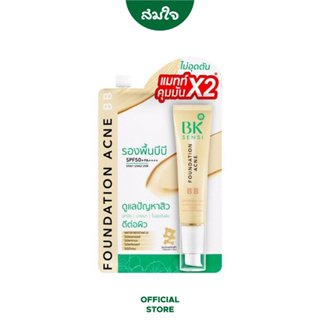 BK SENSI รองพื้นบีบี เนื้อแมทท์ คุมมันX2 ปกปิด บางเบา รองพื้นบีบีกันแดด Non-chemical Sunscreen SPF50+ PA++++ ขนาด 4g.