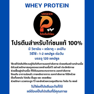 โปรตีนไก่ชนราคาส่งแท้ 100% เวย์โปรตีนเสริมชุดเลี้ยงไก่ชนและบำรุงไก่ชนอย่างมีคุณภาพ