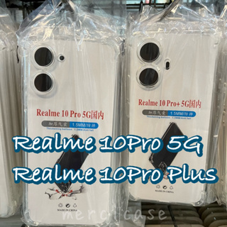 พร้​อมส่ง ⭐️ เคสใสกันกระแทกคลุมกล้อง For​ Realme 10 Pro Plus / Realme 10Pro / Realme10Pro / Realme10