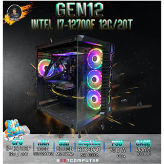 คอมประกอบ I7 12700F l RTX2060 l [SKU0026] RAM 16 RGB l RGB GAMING FUSION [NEW BRAND]