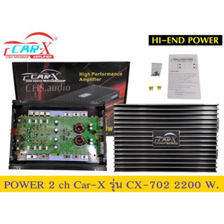 Power2chยี่ห้อCar-Xรุ่นCX-702
