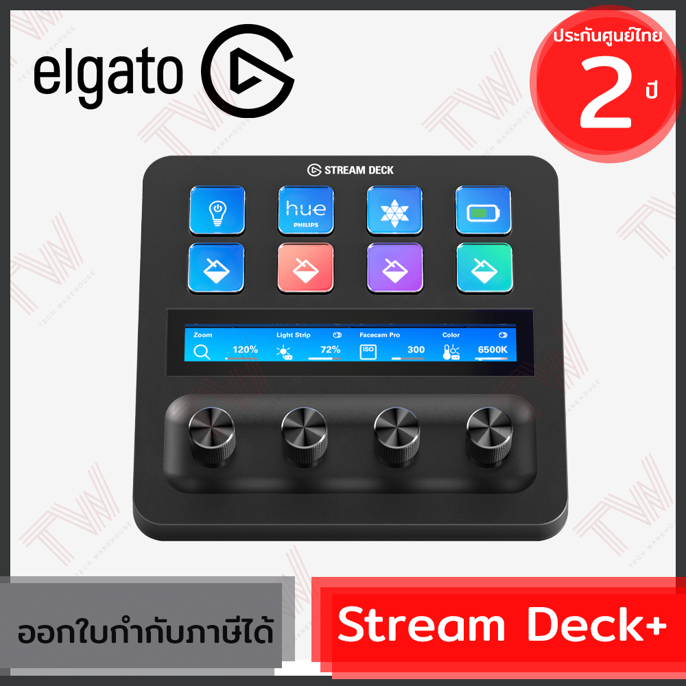 Elgato Stream Deck Plus แผงควบคุมไลฟ์สตรีม ของแท้ ประกันศูนย์ 2ปี