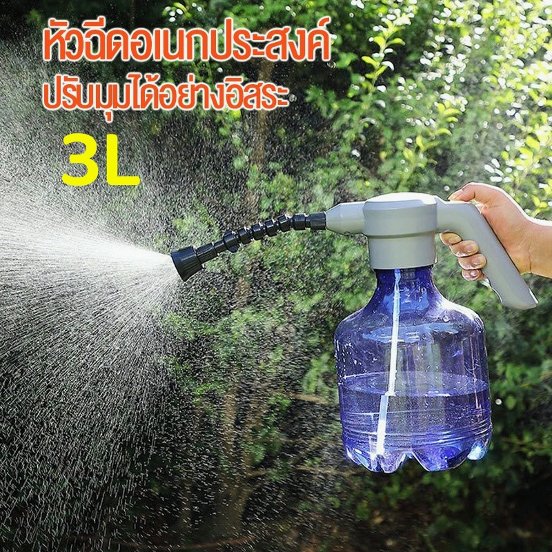🚚จัดส่ง1-2วัน🚚 ฟ็อกกี้ไฟฟ้า อัตโนมัติ ขนาด 3 ลิตร ปรับหัวฉีดได้ ชาจแบตพร้อมใช้ ของพร้อมส่งจากไทย