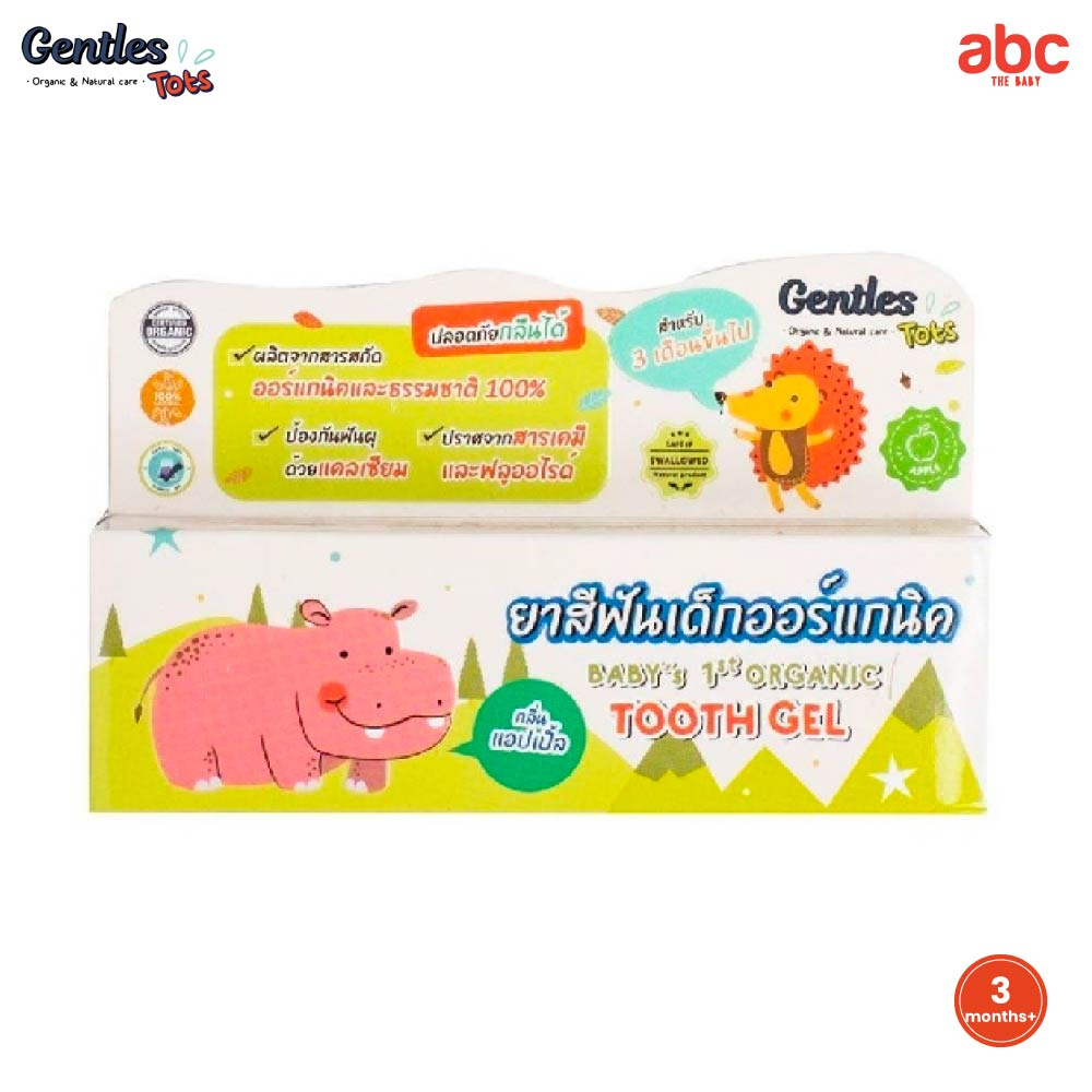 Gentles tots ยาสีฟันเด็ก ออร์แกนิค กลิ่นผลไม้ Baby / Kids Tooth Gel รูปที่ 2