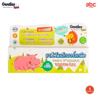 Gentles tots ยาสีฟันเด็ก ออร์แกนิค กลิ่นผลไม้ Baby / Kids Tooth Gel รูปที่ 2