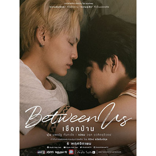 ละครไทย Between Us เชือกป่าน DVD 3 แผ่น