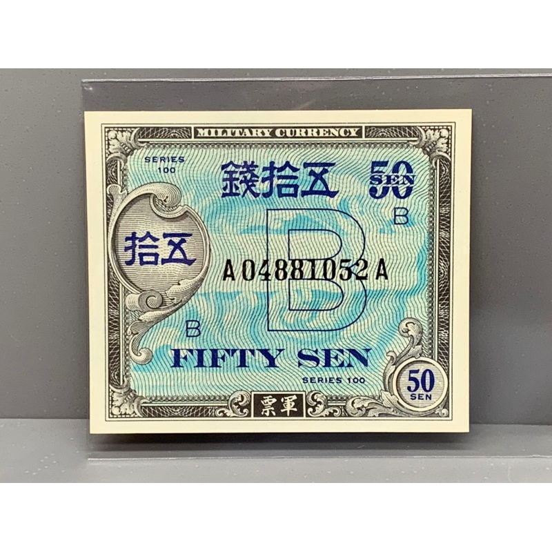 ธนบัตรรุ่นเก่าของประเทศญี่ปุ่น ชนิด50Sen ปี1946 UNC