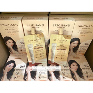 SRICHAND รองพื้นเจ้าหญิง, รองพื้นไฟน์สมูท,รองพื้นซุปเปอร์คัพเวอร์เรจ ซองแดง (แบบ1ซอง)