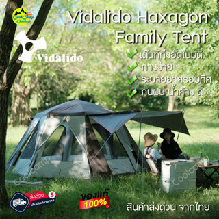 Tent Vidalido รุ่น Hexagon Family Tent 2022 เต๊นท์ครอบครัว สำหรับ 3-4 คน  สามารถระบายอากาศได้ดี เปิดหน้าต่างได้รอบทิศทาง