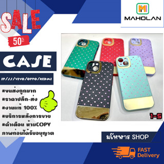 CASE เคสลายหัวใจ ขอบนิ่มหลังแข็ง lP/ss/vivo/oppo ดูรุ่นในภาพเเล้วแจ้งในแชท *คละลายสี (130366)