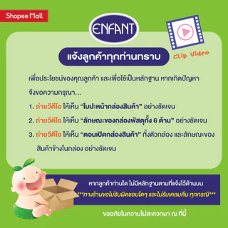 Enfant (อองฟองต์) Bye Bye Mozzie Patch แผ่นแปะกันยุง สูตรใหม่ยาวนาน 8 ชั่วโมง กลิ่นตะไคร้หอม 1กล่อง/48ชิ้น
