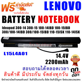 BATTERY LENOVO  แบตเตอรี่ เลอโนโว่ L15L4A01 L300-14 300-15 100-14IBD 100-15IBD 300 / 100-14IBD 300 / 100-15IBD 110-15ISK