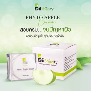 SHAWTY APPLE CREAM ครีมแอปเปิ้ลชอว์ตี้ ลดฝ้า กระ จุดด่างดำ ขนาด 15 g.