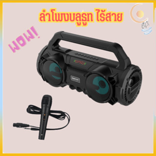 ลำโพงบลูธูทตัวใหญ่ ลำโพงไร้สาย พกพา  วิทยุ Speaker ลำโพงบลูทูธกันน้ำ   เหมาะกับการร้องเพลง แถมฟรี!! ไมโครโฟน