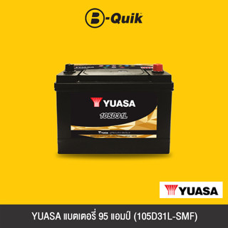 YUASA แบตเตอรี่ 95 แอมป์ (105D31L-SMF)