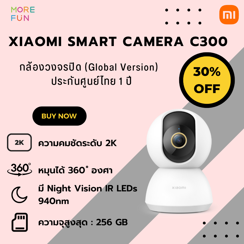 [พร้อมส่ง] Xiaomi Smart Camera C300 หมุนได้ 360 ํ องศา ความคมชัดระดับ 2K | ประกันศูนย์ไทย 1 ปี