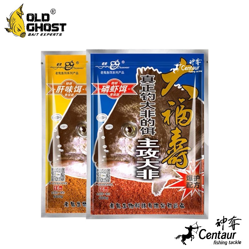เหยื่อปลานิลเล่ากุย Old Ghost 400 กรัมเหยื่อตกปลานิล ดึงดูดปลาได้เร็ว