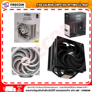 ระบบระบายความ​ร้อนด้วยน้ำ FAN CPU Zalman CNPS10X Performa CPU Cooler สามารถออกใบกำกับภาษีได้