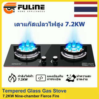 💥รับของภายใน 48H เตาแก๊ส เตาแก๊ส2หัว หัวแก๊สเตาแก๊ส เตาแก๊สแบบฝัง 7.2KW ไฟแรง ปลอดภัย