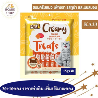ขนมแมวเลีย ทูน่าแซลมอน by Pet8 15g*30ซอง เสริมด้วย วิตามินทอ…
