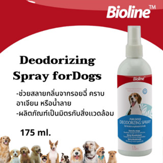 สเปรย์ดับกลิ่นสุนัข  Deodorizing Spray forDogs -B2012