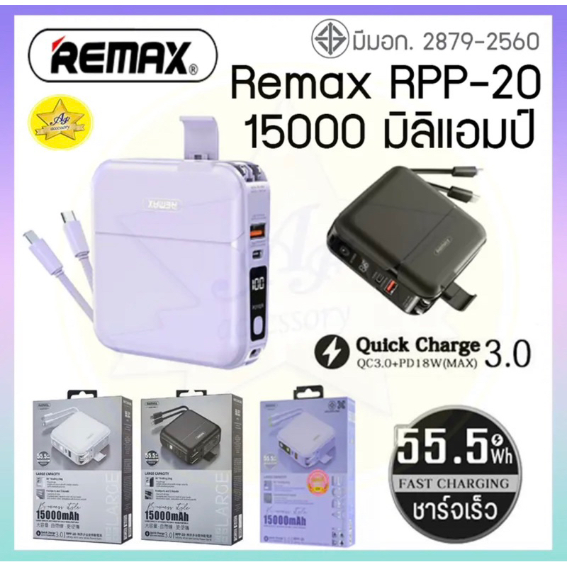power bank remax 15000 mAh