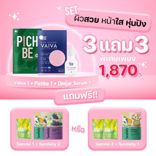 พร้อมส่ง คละโปร 1,870 ส่งฟรี เลือกโปรได้เลยจ้า