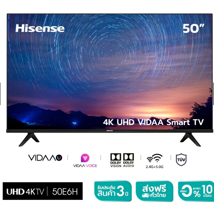 Hisense TV รุ่น 50E6H UHD 4K VIDAA  U5 ขนาด 50 นิ้ว