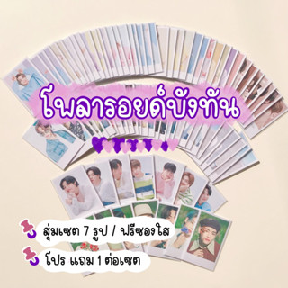 รูปโพลารอยด์บังทัน ขนาด 2x3 ฟรีซองใส