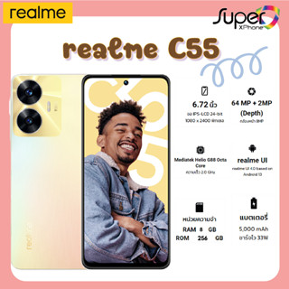 realme C55(8+256GB)(By Shopee  SuperTphone1234)