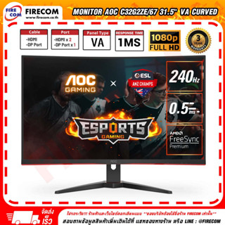 จอคอมพิวเตอร์ Monitor AOC C32G2ZE/67 31.5" VA Curved 240Hz 0.5ms.(VA,HDMI,DPP) สามารถออกใบกำกับภาษีได้