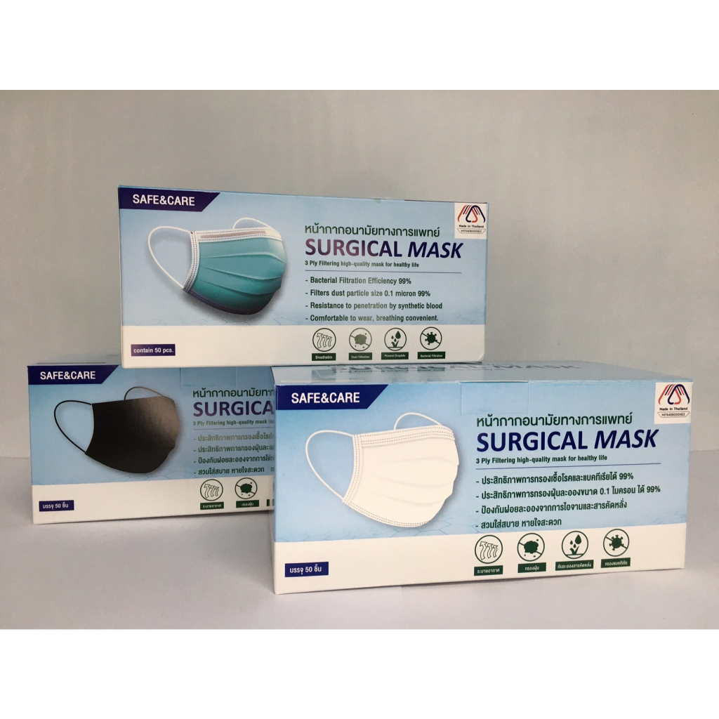 หน้ากากอนามัยทางการแพทย์ Face Mask หนา 3 ชั้น (1 กล่องมี 50 ชิ้น) ยี่ห้อ Safe&Care