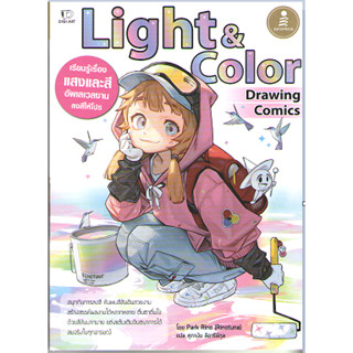 c111 9786164874046 DRAWING COMICS LIGHT &amp; COLOR