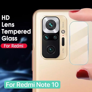 พร้อมส่ง ฟิล์มเลนส์กล้อง Redmi Note10 4G  ฟิล์มกระจกเลนส์กล้อง เสี่ยวหมี่ กันกระแทก กันกล้องแตกลาย