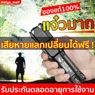 รับประกัน 1 ปี ไฟฉายแรงสูง ซูม4เท่า ปรับโหมดได้ 3แบบ ไฟฉายซูมได้ ไฟฉายUSB ไฟฉายชาร์จไฟ ไฟฉาย led ไฟฉายเดินป่า Flashlight