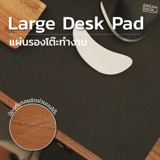 [New] เเผ่นรองโด๊ะทำงาน Premium Large Desk Pad size Extra Large 110*60cm  ตัวช่วยจัดระเบียบโต๊ะทำงาน by DreamDesk