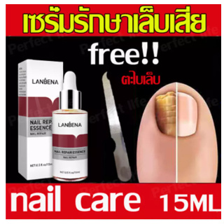 ของแท้ 100% LANBENA เซรั่มบำรุงเล็บ น้ำยาบำรุงเล็บ ซ่อมแซมเล็บแตก 15ml(พร้อม!!! ตะไบเล็บ) Nail Repair Essence Serum