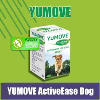 Yumove Dog ActivEase อาหารเสริมแบบเม็ด บำรุงข้อ กระดูก ทำจากธรรมชาติ บรรจุ 60+20เม็ด