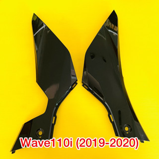 ตัวต่อฝาข้าง Wave-110i LED L/R (2019-2020) สีดำ A35 : YSW