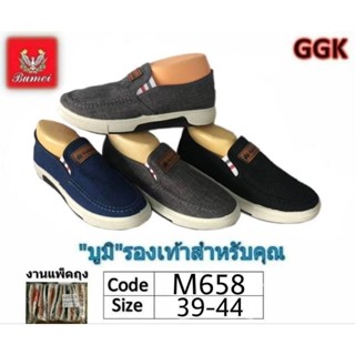 รองเท้าผ้าใบสลิปออนยี่ห้อมูมิรุ่นM658size39-44