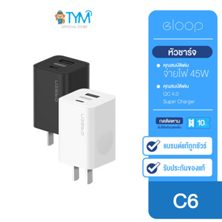 [กดติดตามรับโค้ด] Eloop C6 หัวชาร์จเร็ว PD 45W GaN | QC 4.0 | PPS | Super Charger 3A Adapter ชาร์จไว 27W ของแท้100%