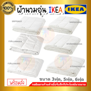 💥IKEA💥 ของแท้ ขายถูกที่สุด SOMMARASTER ซอมมารัสเตอร์ปลอกผ้านวม+ปลอกหมอน ลายกราฟฟิคทันสมัย