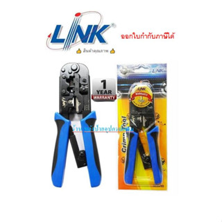 LINK New RJ45&amp;RJ11 4POS HAND SRT CRIMP TOOL  รุ่น TL-1103R คีมเข้าหัวสายแลนคุณภาพดี